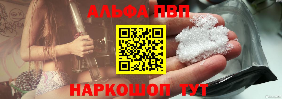 Альфа ПВП крисы CK Нерюнгри