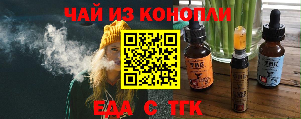 Canna-Cookies конопля  Вход с VPN  Нерюнгри 