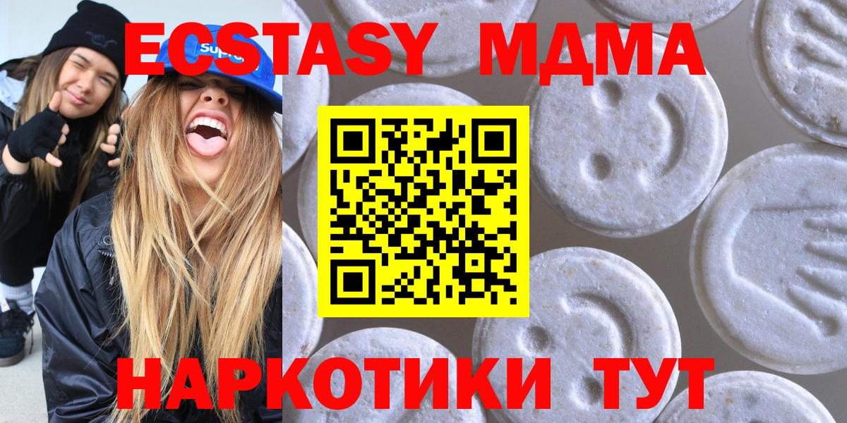 ЭКСТАЗИ 280 MDMA  ЭКСТАЗИ бентли  Нерюнгри  закладки  Вход с VPN  Экстази 