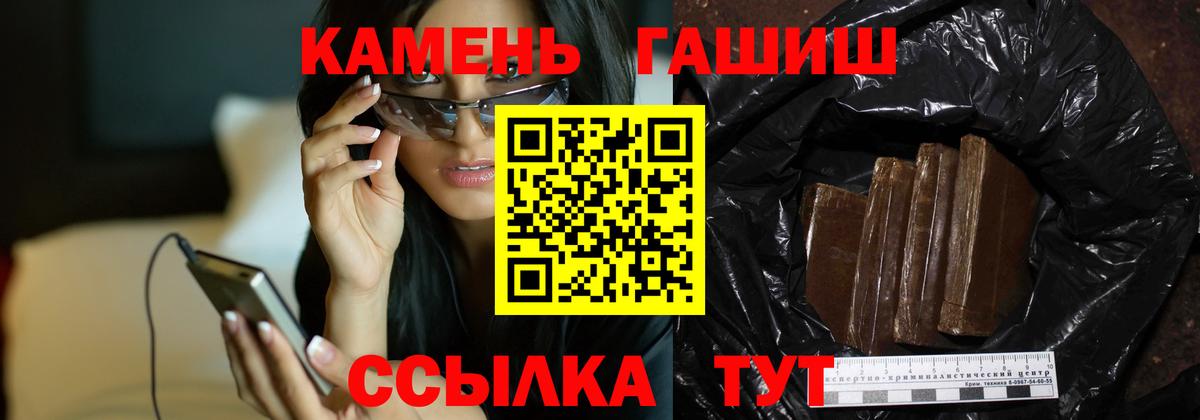 Гашиш убойный Нерюнгри