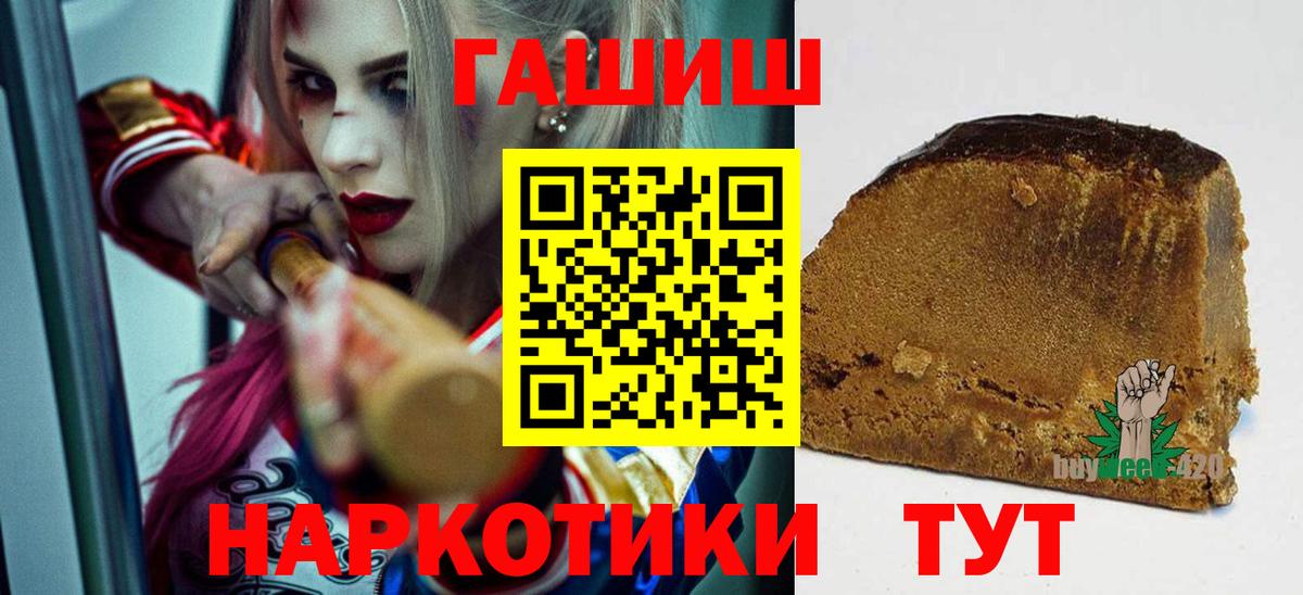 Гашиш Ice-O-Lator  Вход с VPN  ГАШИШ  ГАШИШ VHQ  Нерюнгри 