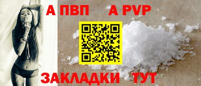 ALPHA PVP Донской
