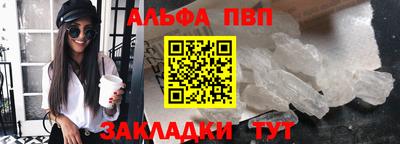 ALPHA-PVP Донецк