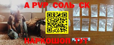 альфа пвп Дубна