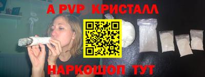 ALPHA-PVP Донецк