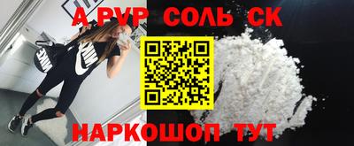 альфа пвп Дубна
