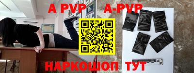 ALPHA PVP Донской