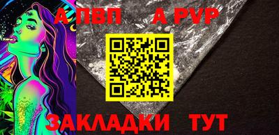 ALPHA-PVP Донецк