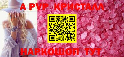 ALPHA-PVP Донецк
