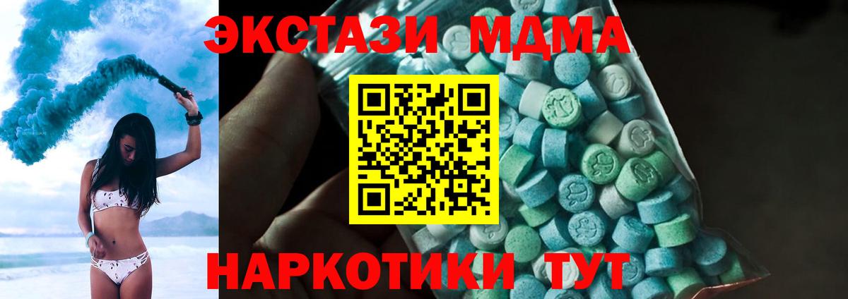 Нерюнгри  МДМА  Вход с VPN  МДМА crystal  МДМА Molly 