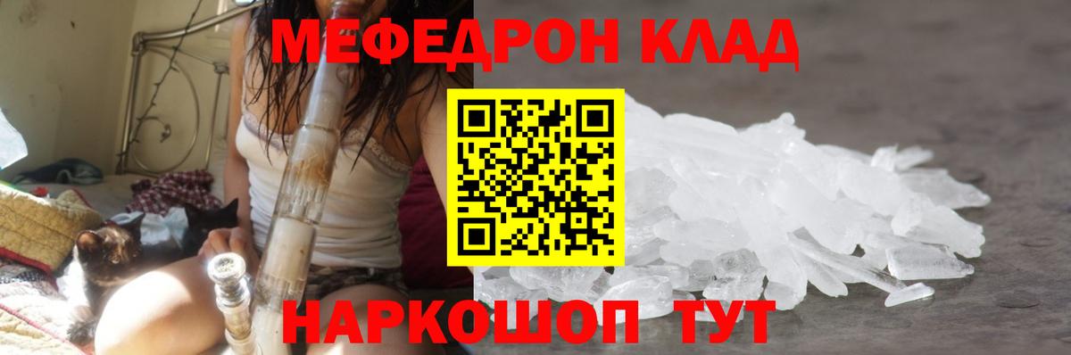 Меф VHQ  Вход с VPN  Нерюнгри  Меф мука 