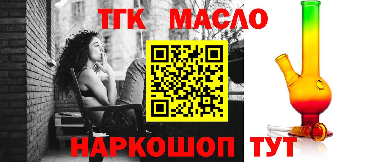 Нерюнгри  Дистиллят ТГК вейп с тгк  Вход с VPN  где найти   Дистиллят ТГК вейп 