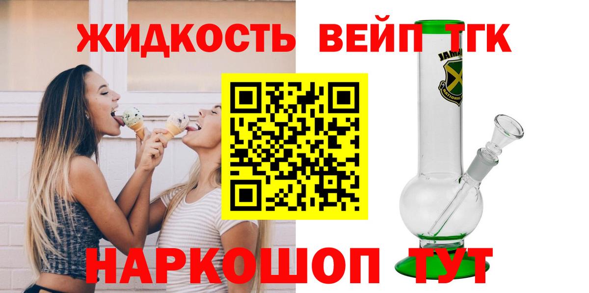 Дистиллят ТГК THC oil Нерюнгри